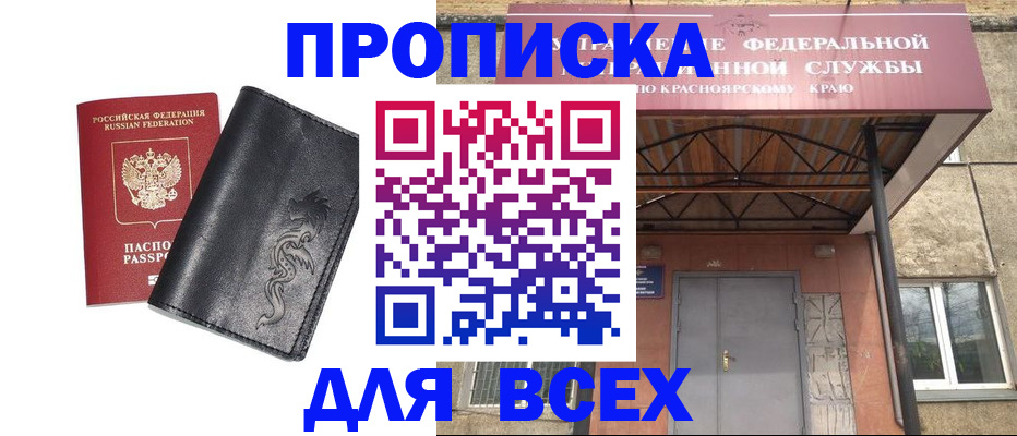 прописка иностранных граждан в Свободном