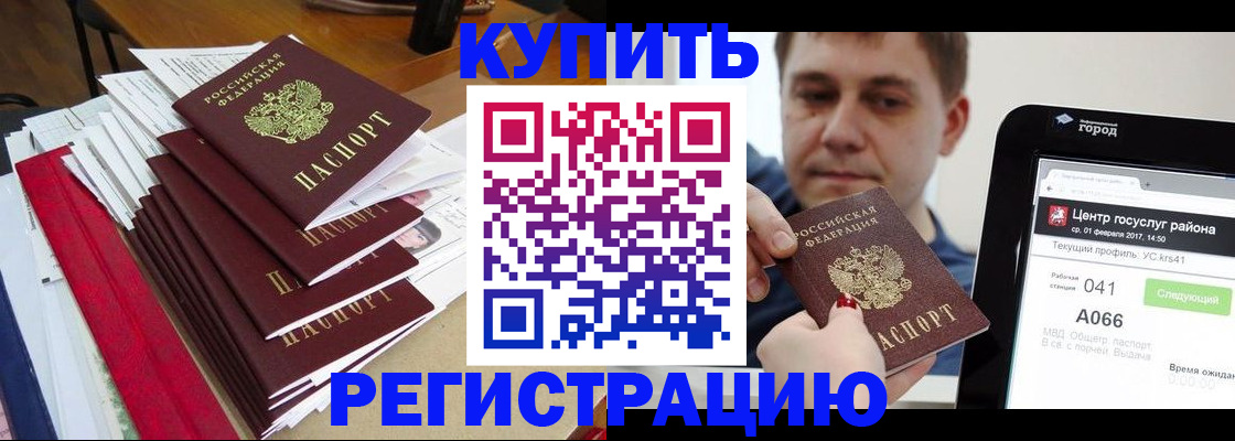 временная регистрация госуслуги в Свободном